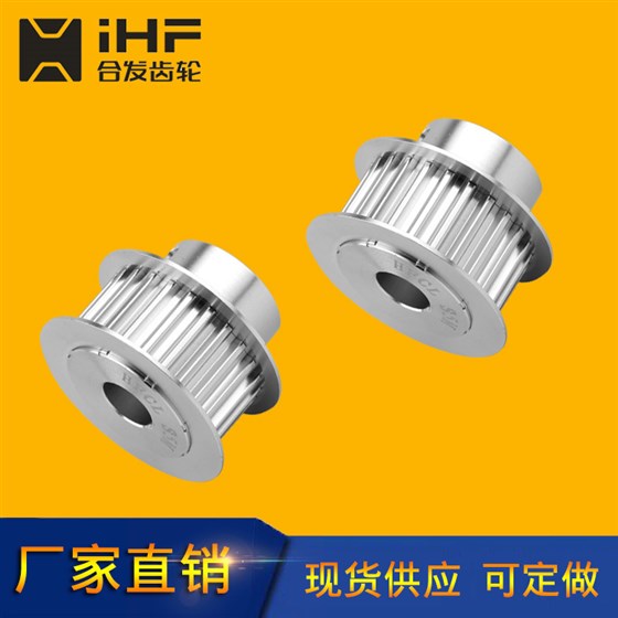 同步帶輪 同步帶輪