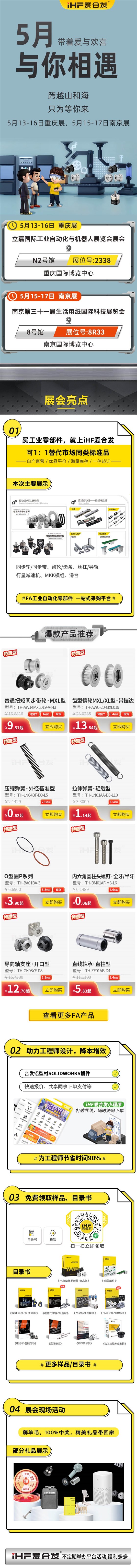 展會(huì)預(yù)告：5月重慶南京與你相見(jiàn)！