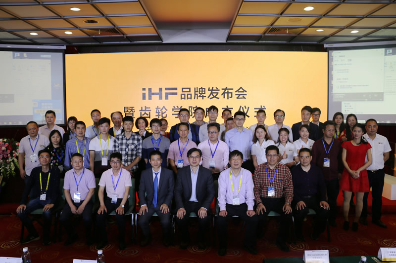 iHF品牌發(fā)布會(huì) iHF品牌發(fā)布會(huì)