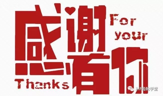 本次培訓(xùn)圓滿結(jié)，感謝有您關(guān)注！