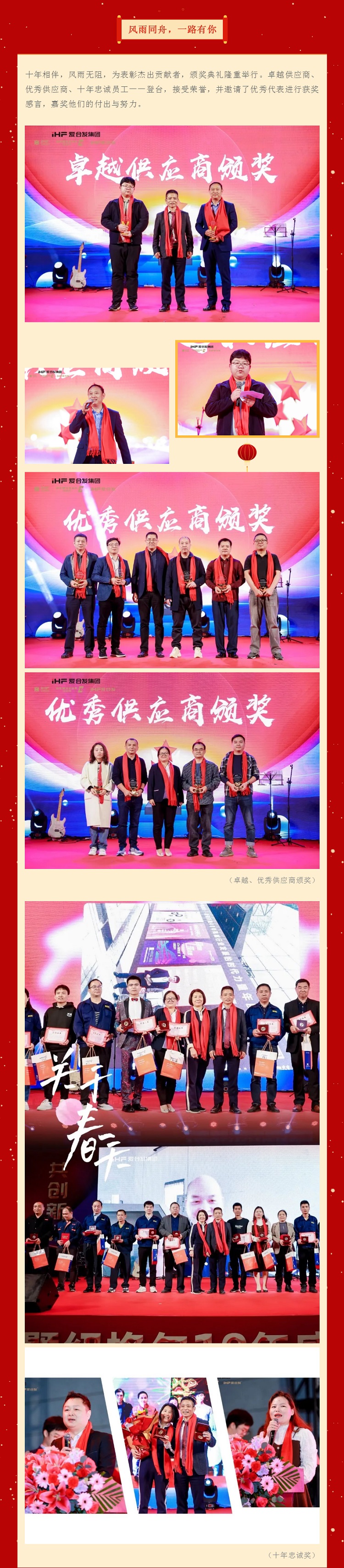 風雨同舟，一路有你