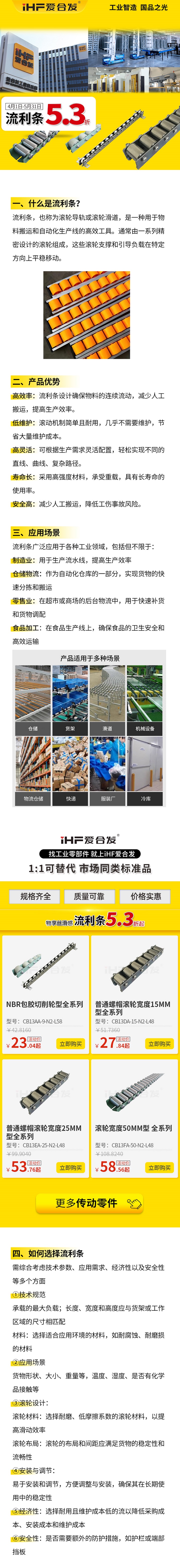 工業零件流利條產品優勢! 工業零件流利條產品優勢!