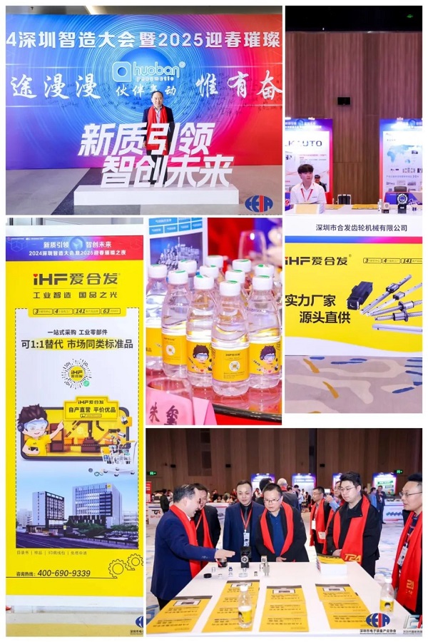 合發齒輪受邀出席