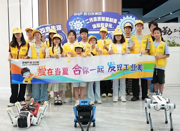 愛(ài)在當(dāng)夏，合你一起，發(fā)現(xiàn)工業(yè)美